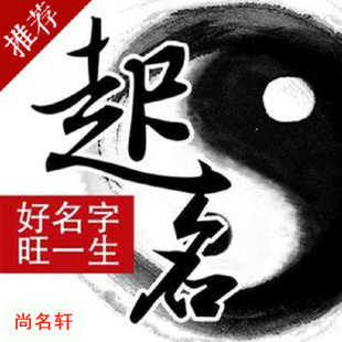 鸡泽宝宝起名