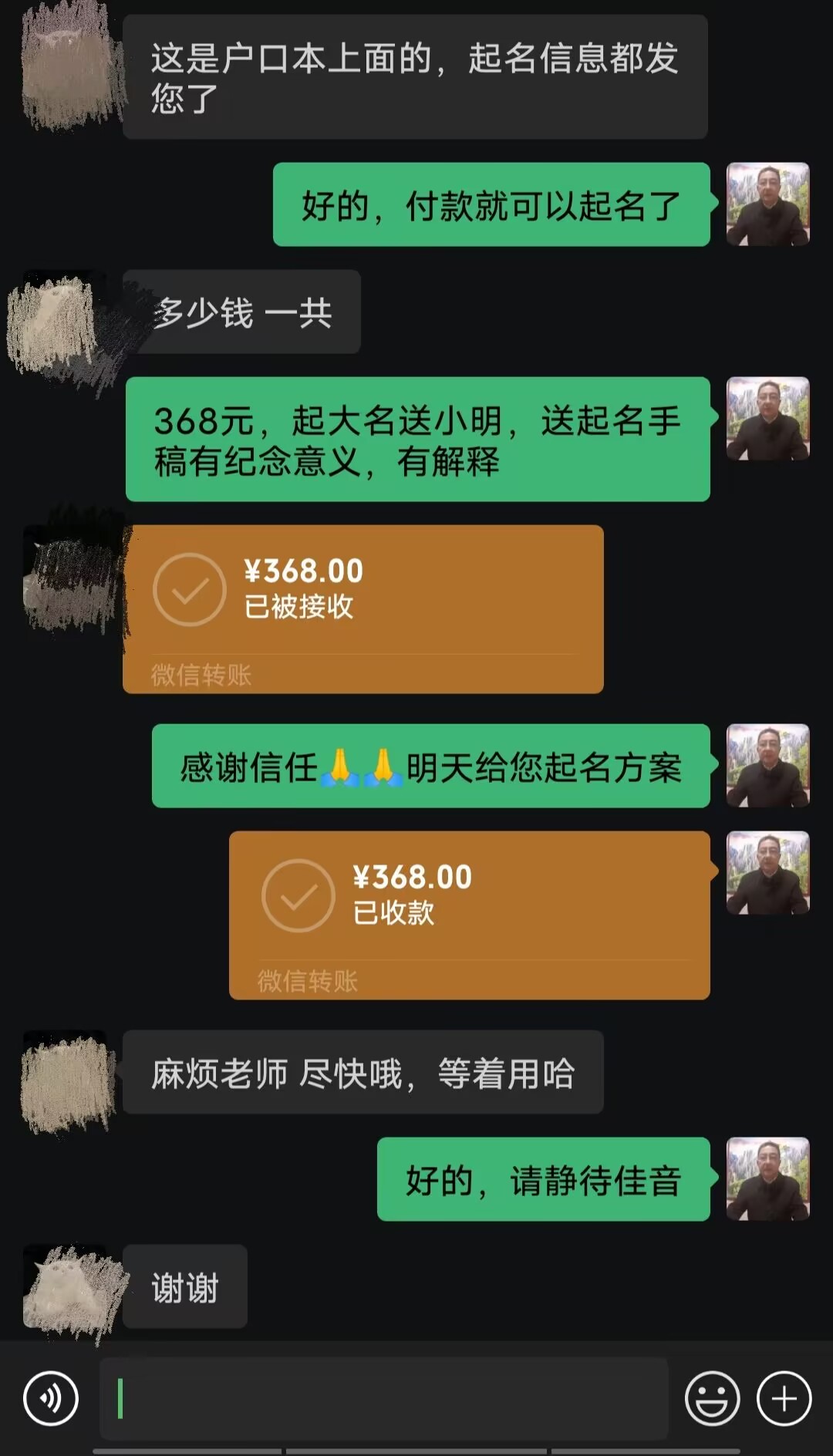 鸡泽起名案例，感谢支持